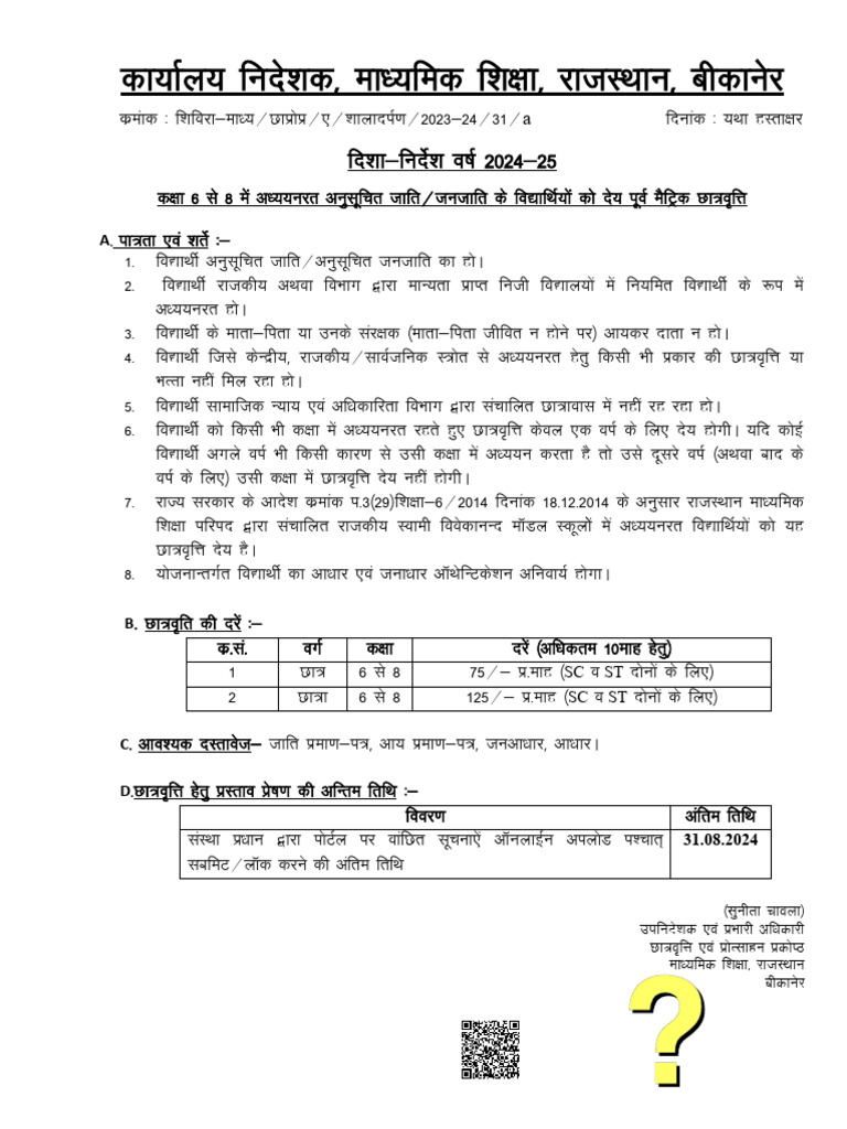 Show file pdf access control secure communication