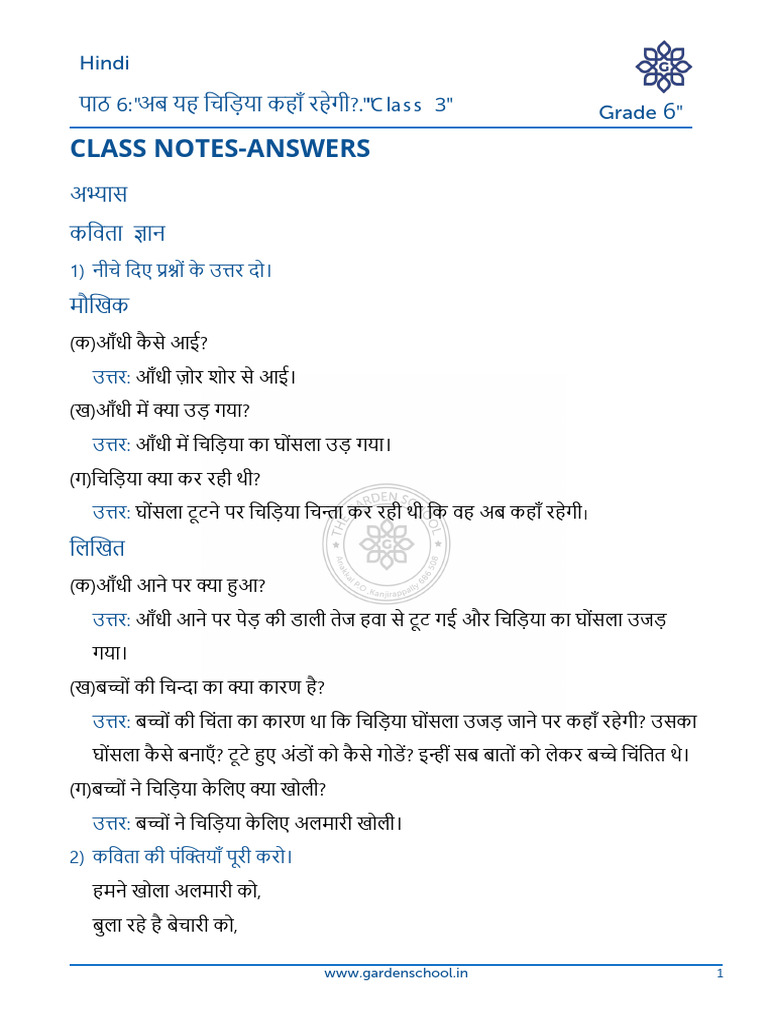 AK CN Grade+6 Hindi Chapter+7 Class+3 | PDF