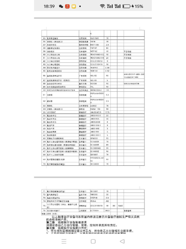 Mmexport 1723546722644 | PDF