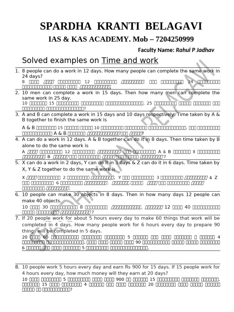 Time and Work | PDF