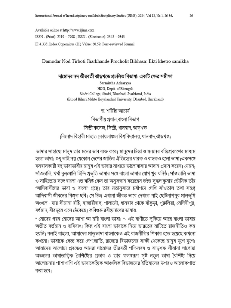 3 Damodar | PDF