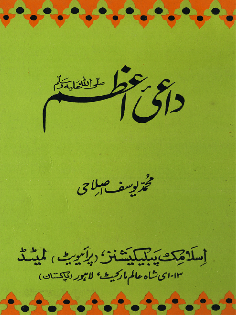 Daie Azam | PDF