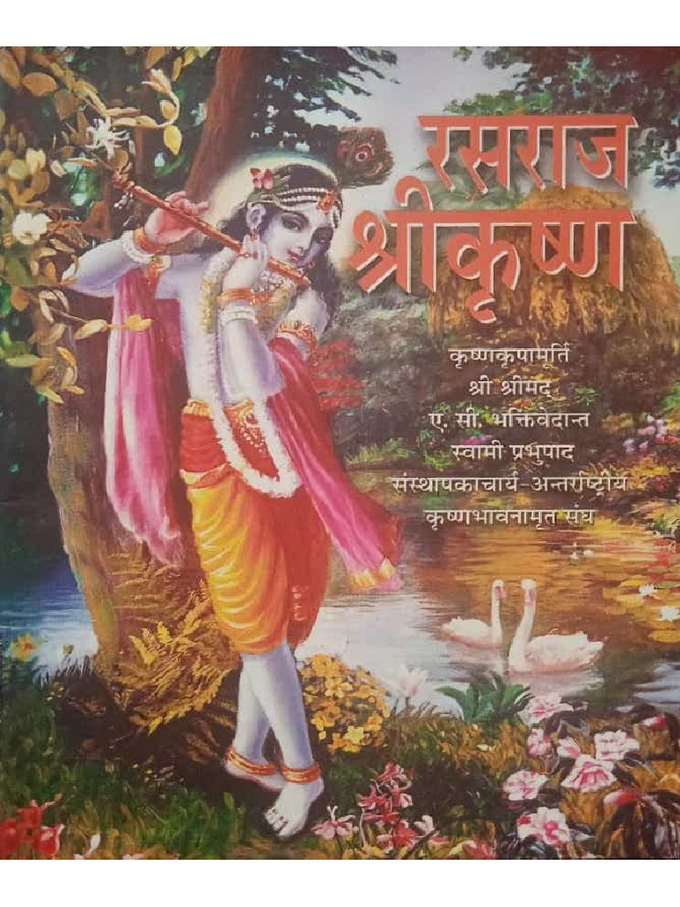 Rasraj Shri Krishna | PDF