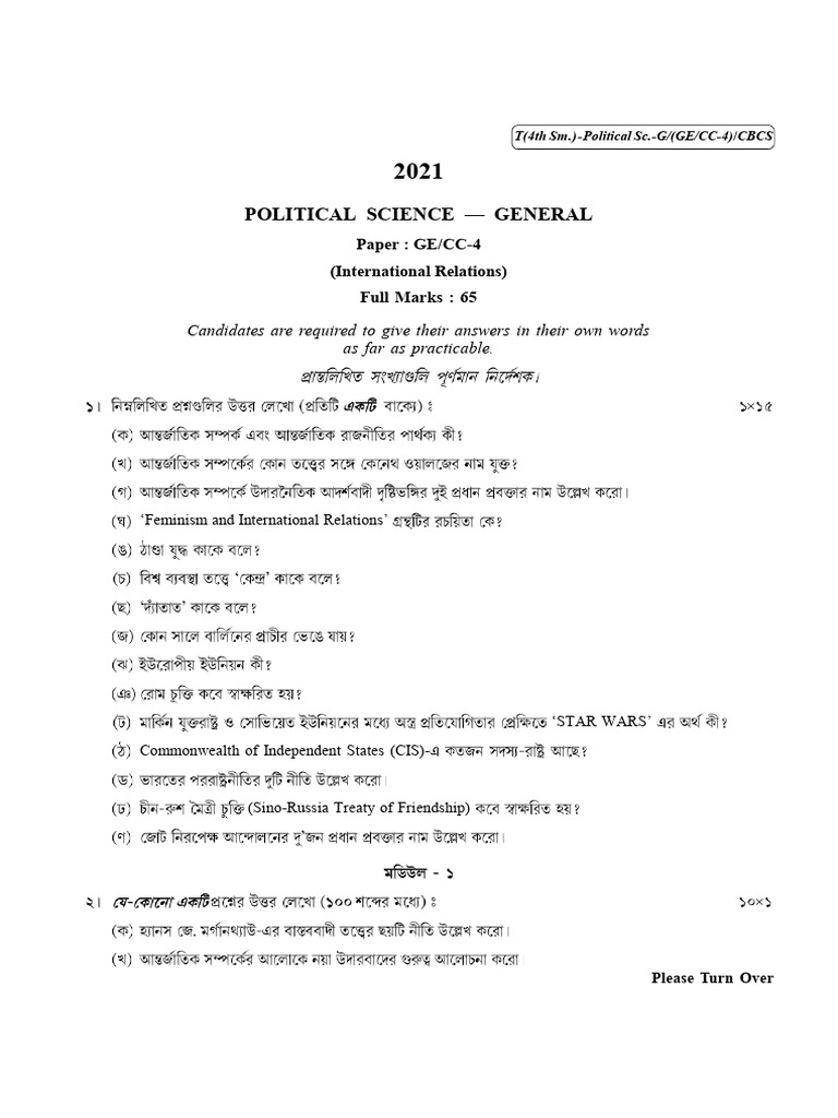 2021 Class 12 Political Science Paper | PDF | Global Politics ...