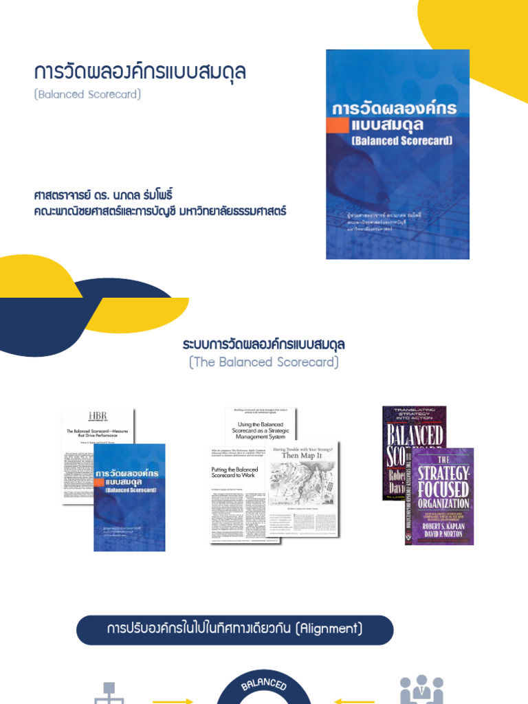 Balanced Scorecard PDF | PDF