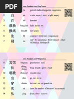 hsk1-6 - Vocab | PDF | Chinese Language | Languages