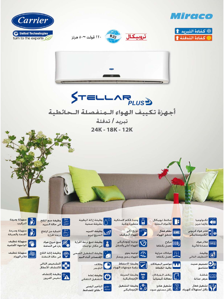 Sales Catalogue - Stellar Plus - Arb | PDF