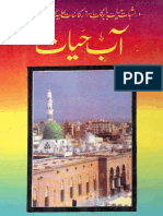 Aab e Hayat by Shaykh Muhammad Qasim Nanotvi R.A