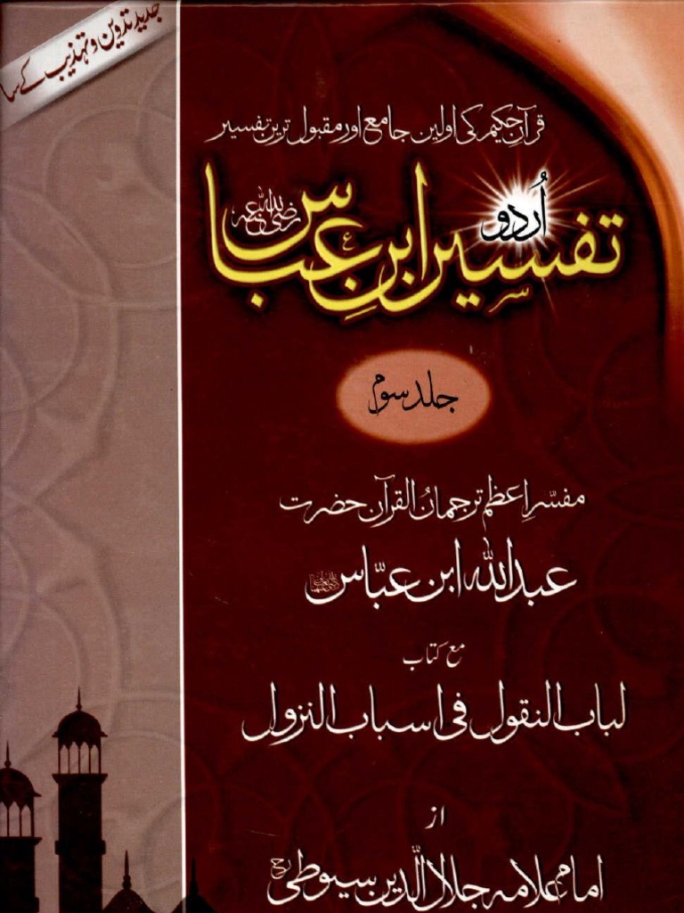 Tafseer Ibn E Abbas R A Volume 3 Urdu Translation by Shaykh Muhammad ...