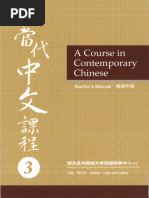 當代中文課程3 教師手冊 | PDF