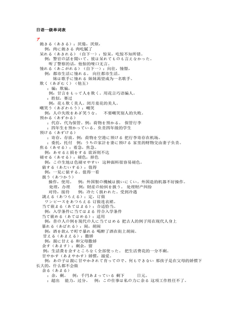 引き揃え糸〜乗り越えましょう236〜