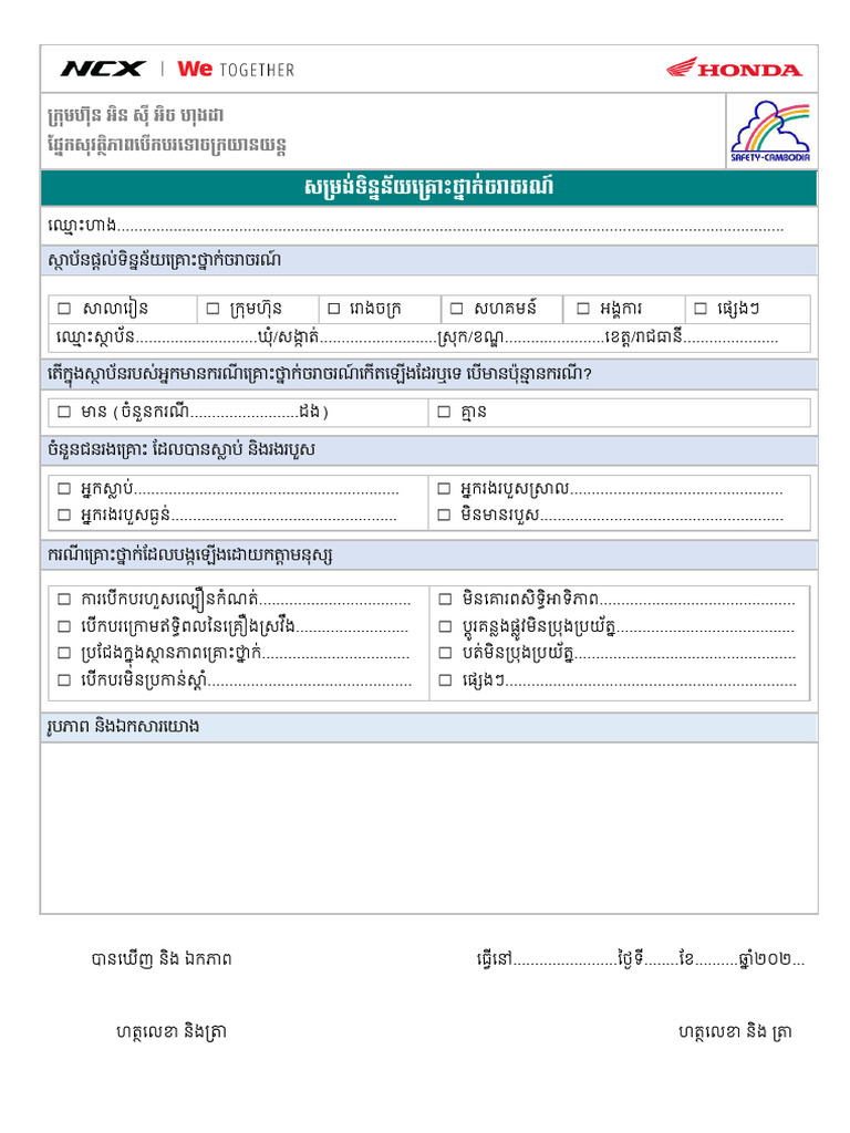 Traffic Accident Data Collection - REV1 | PDF