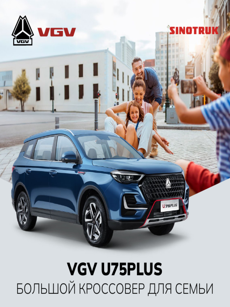 Каталог VGV U75PLUS | PDF