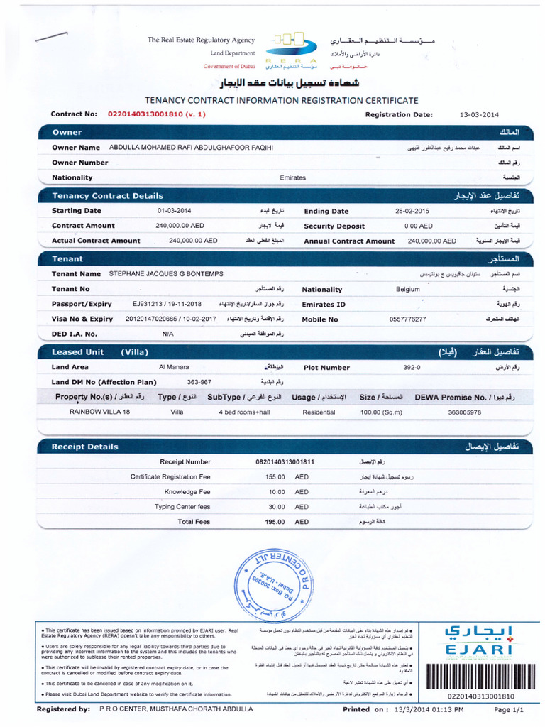 Ejari 2014 | PDF