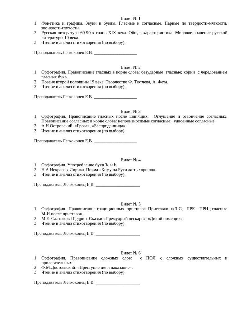 Russian Cards | PDF