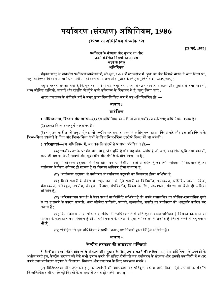 Paryavaran Sanrakshan Adhiniyam 1966 | PDF