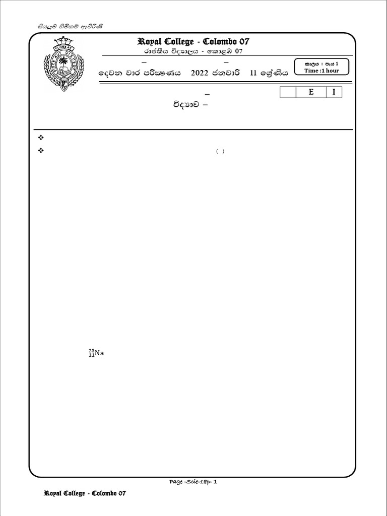 Royal college colombo 07 grade 11 science 2022 2nd term test paper