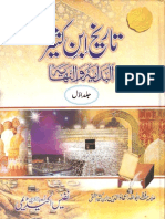 01 Tarikh Ibn e Kaseer Vol 01 of 16