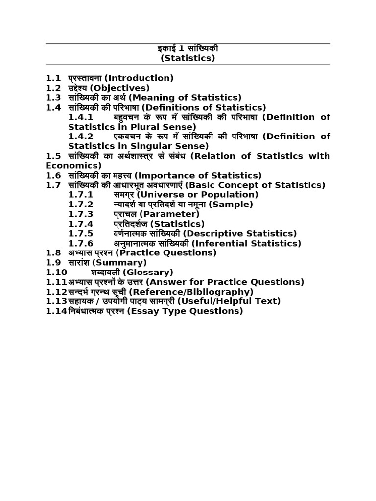 Baec (N) 121 | PDF