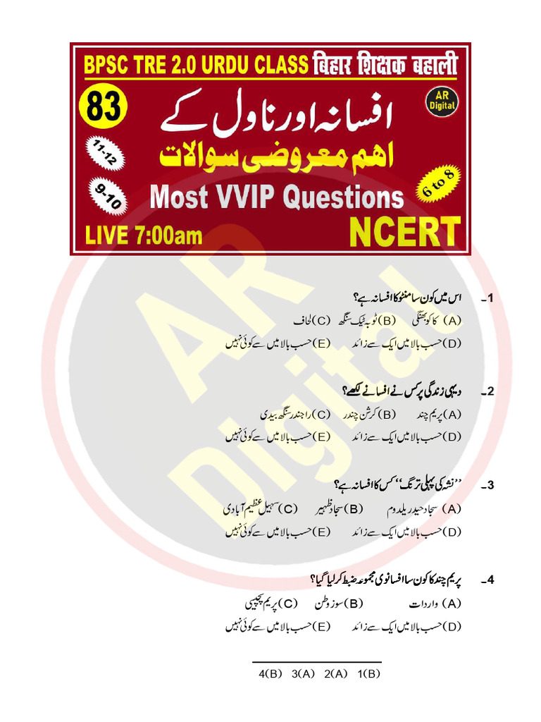 Afsana & Novil BPSC Class 83 | PDF