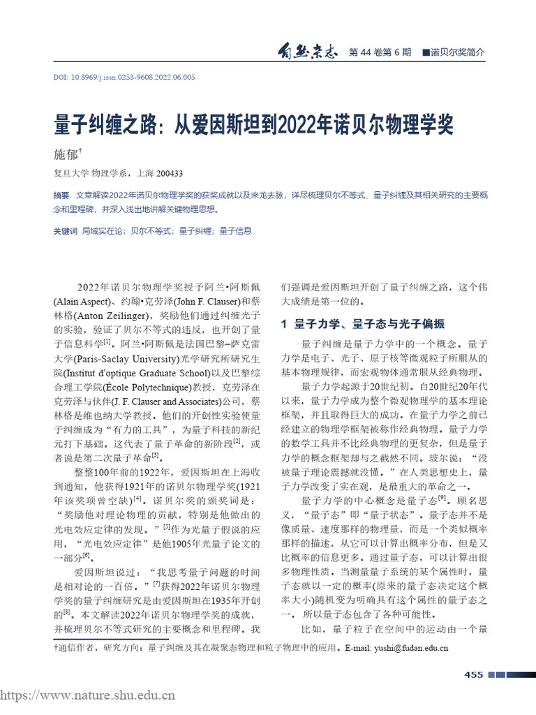 Quantum intelligence overview