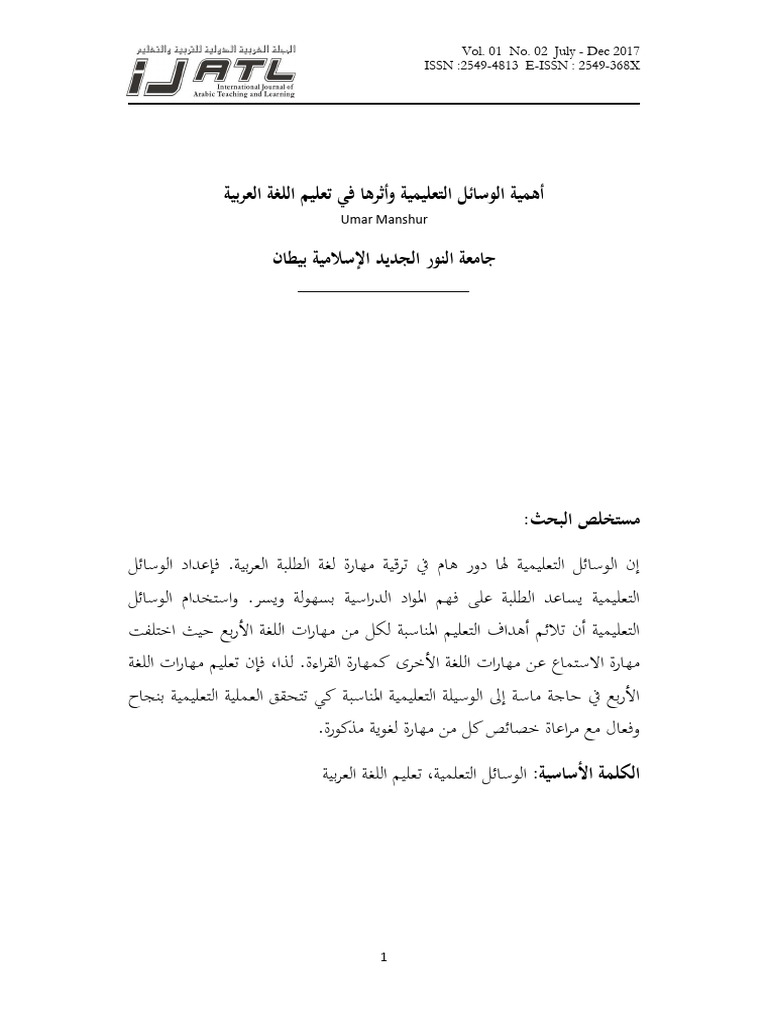 The Importance of Teaching Aids and Their Impact o | PDF