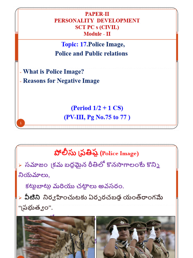 17.police and Public Relations (2P+1CS) PD 34-63 | PDF