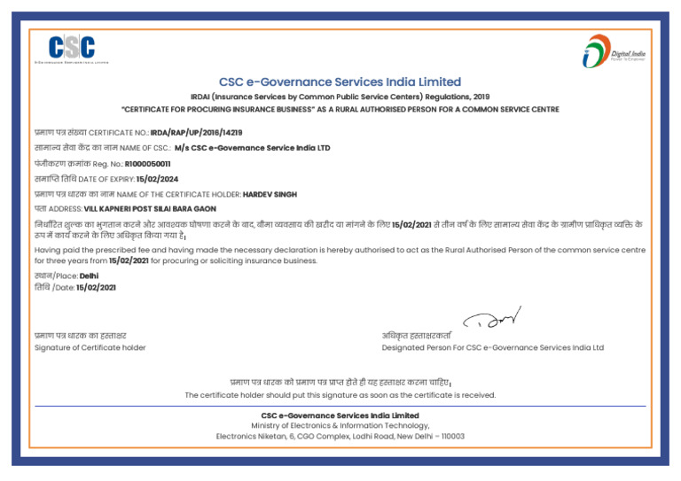 Rap Certificate 2021 | PDF