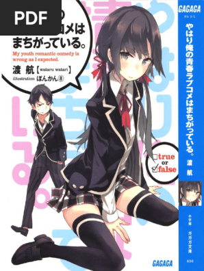 一般小説) やはり俺の青春ラブコメはまちがっている。第01巻 | PDF