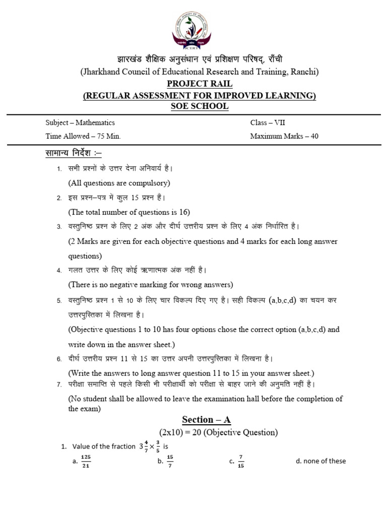 Class 7 Math Soe | PDF