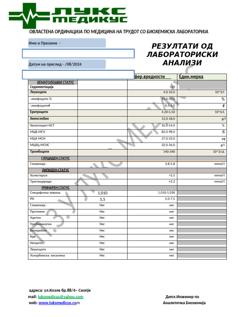ККС УРИНА | PDF