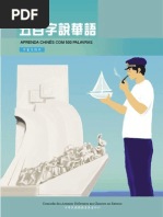 Aprenda Chines Com 500 Palavras