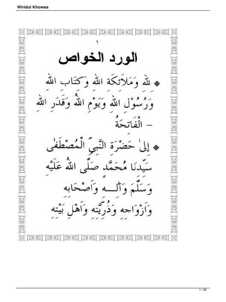Wiridul Khowas | PDF