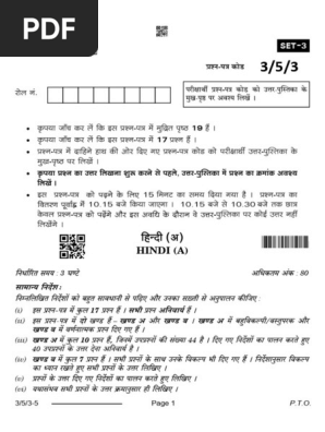 3 - 5 - 3 Hindi A | PDF