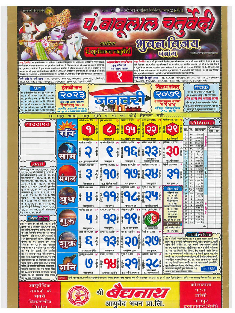 Pandit Babulal Chaturvedi Calendar 2025 Pdf 