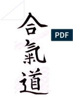 Aikido kanji