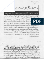 Khatm-E-nubuwwat and Karachi File 0462
