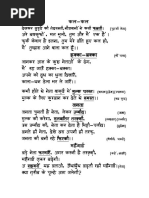Two Comedy Skits In Hindi Vigyapan Kala I E Art Of Advertising And Kunba I E Family