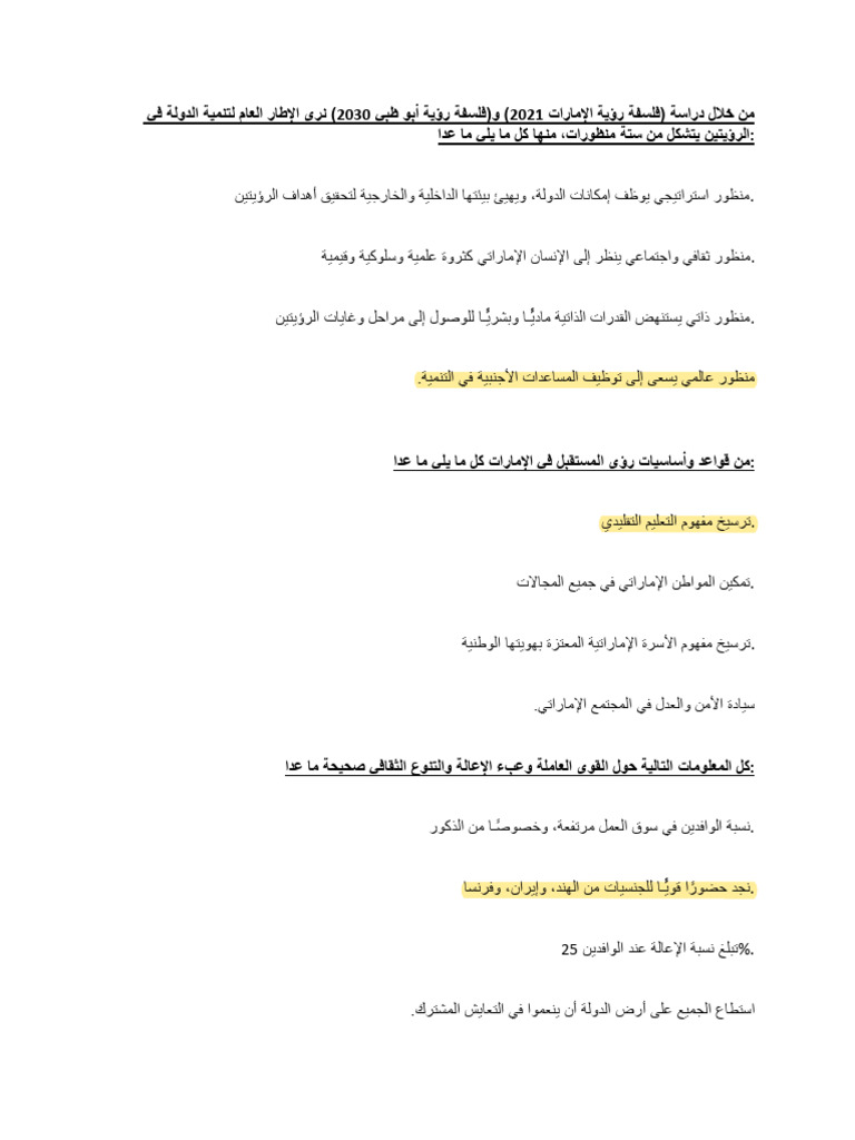 Final Questions 1 With Answers | PDF