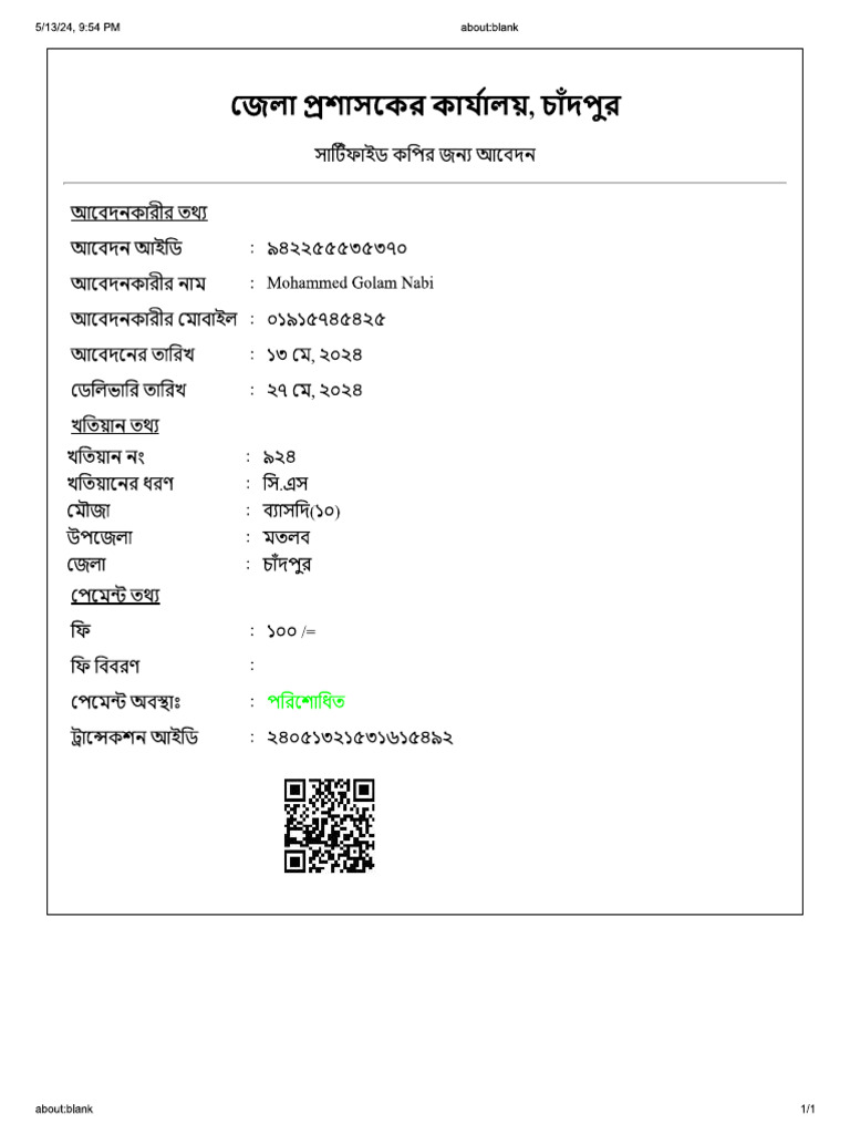 Jomi 5 | PDF