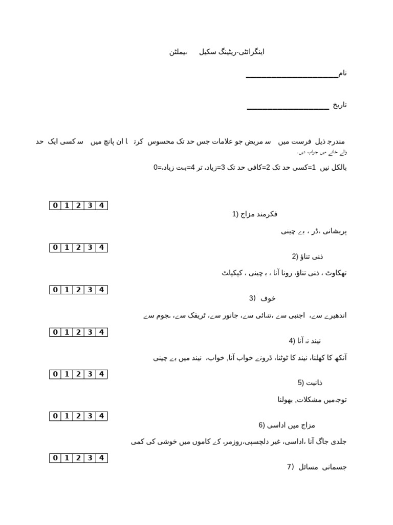 Ham (D) & Ham (A) Urdu | PDF