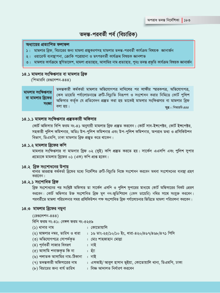 Investigation Guideline And Investigation Offices 2 Pdf