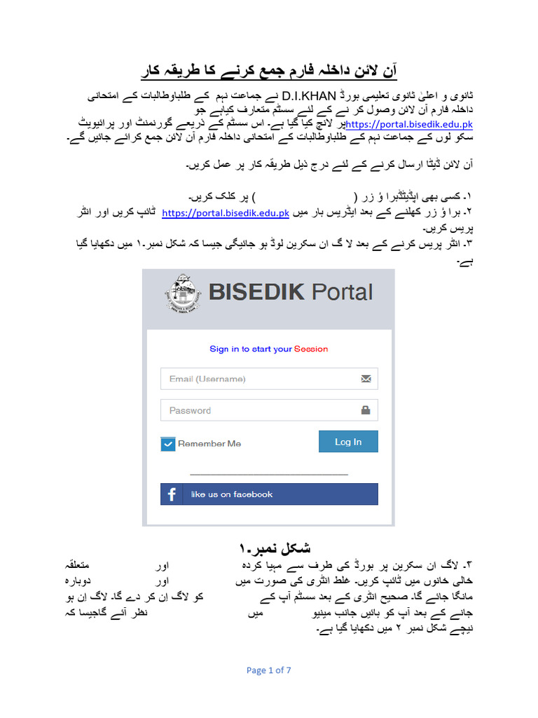 Adm Instructions | PDF