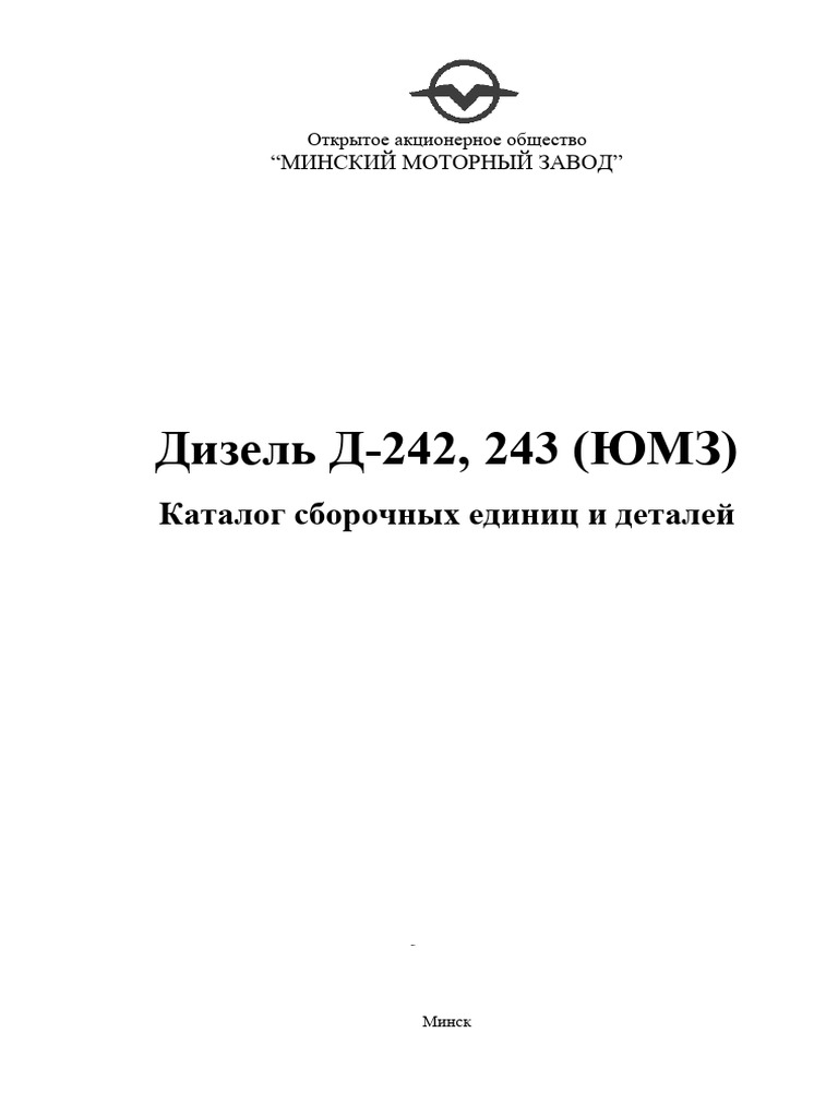 d242 D-243yumz | PDF