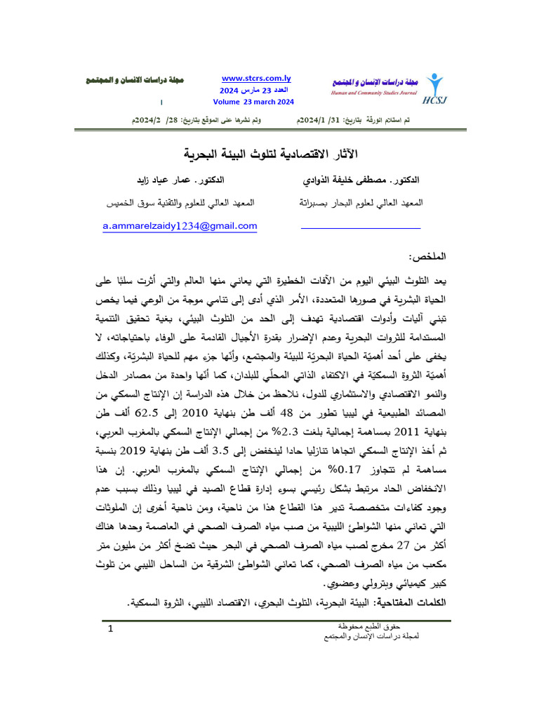marine-environment-pollution-pdf
