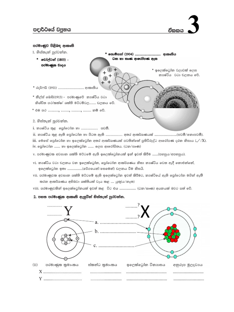 Unit 3 | PDF