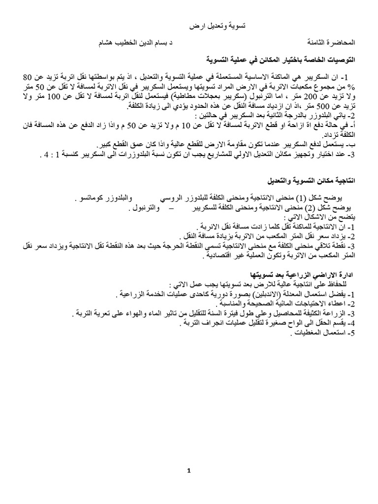 146 | PDF