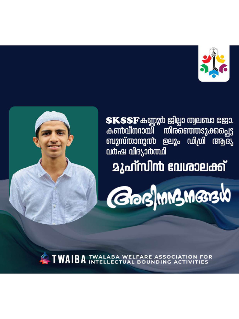 Muhsin | PDF