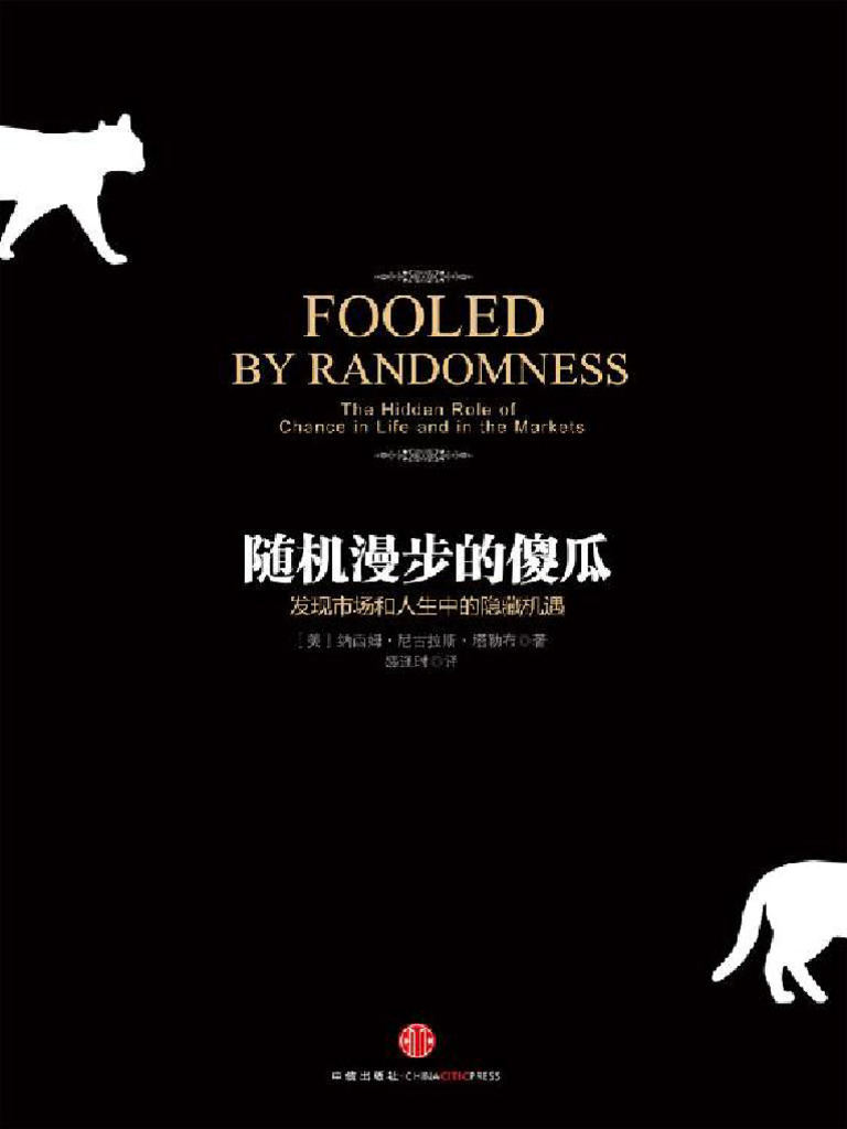 apk.tw 隨機漫步的傻瓜| PDF