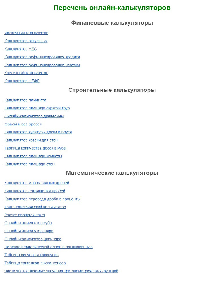 Calculator intelligence overview